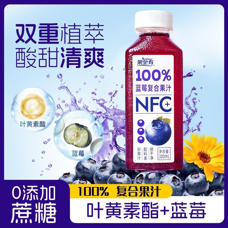 All available100%No Additives Blueberry Compound Fresh Fruit NFC Juice Summer Heat-Relieving Beverage Whole Box Healthy Fruit Drink