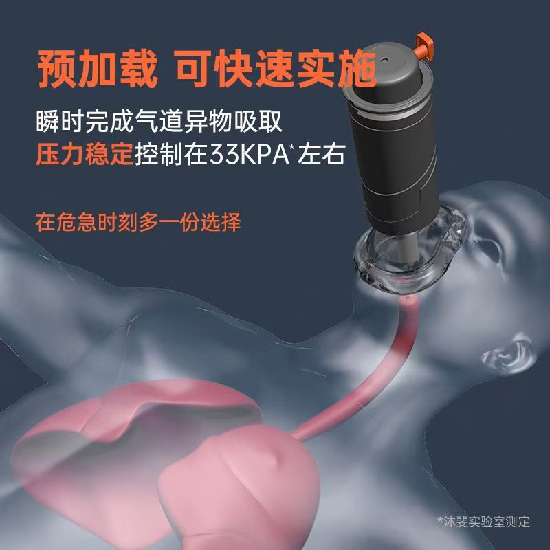 Heimlich Emergency Device Artifact Fully Automatic Anti-Choke Device Portable Throat Negative Pressure Aspirator for Children Stuck Throat