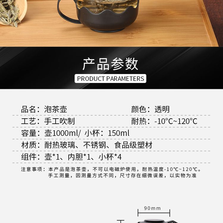 Premium New Chinese Style Heat-Resistant Glass Tea Set National Trend One Pot Four Cups Five-Piece Set Tea Brewing Pot Anti-Scald Tea Cup