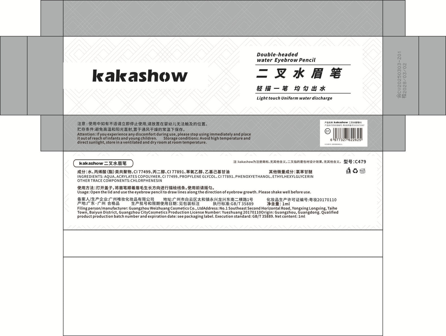 kakashow Two-Pronged Eyebrow Pencil with Fluorescent Hair, Distinct Wild Eyebrows, Waterproof and Sweatproof, Natural Look C479