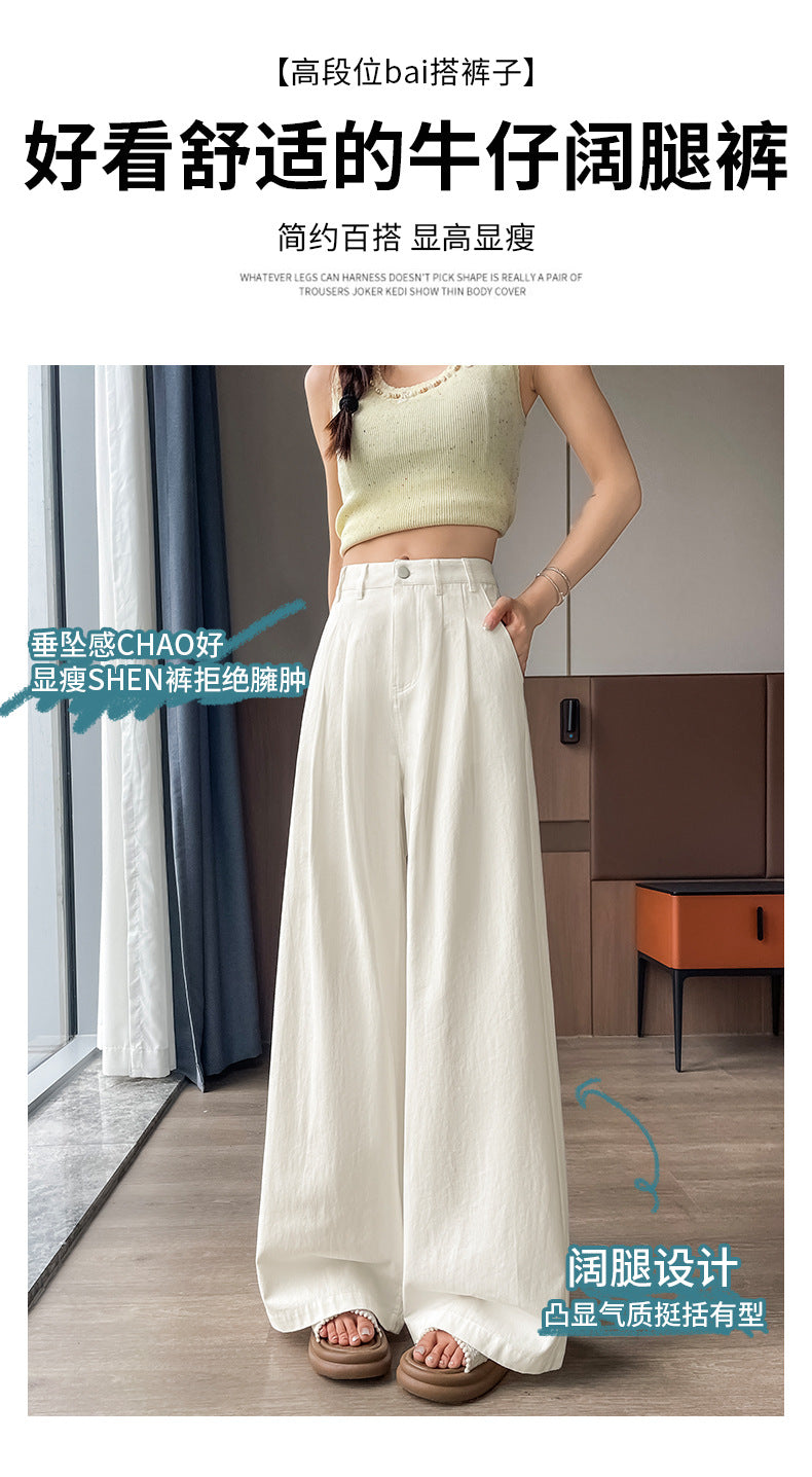 Pure White Simple Style Washed Cotton Jeans for Women High Waist Loose Slimming Straight Leg Draped Casual Versatile Long Pants