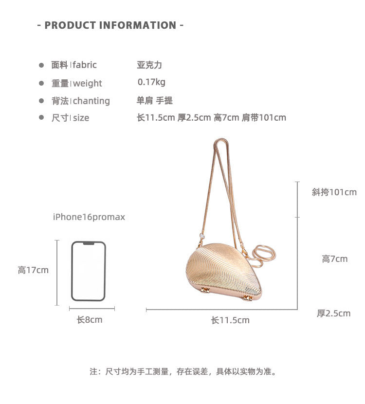 Mini2025Summer New Bag Niche Metal Shell Single Shoulder Chain Crossbody Bag Evening Fashion Small Bag for Women
