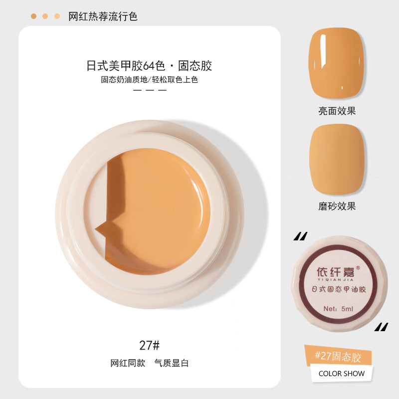 Japanese-style Canned Solid Nail Polish Gel2022Autumn and Winter New Trendy Small Cloth Glue Cream Glue Nail Art Painting Glue64Color