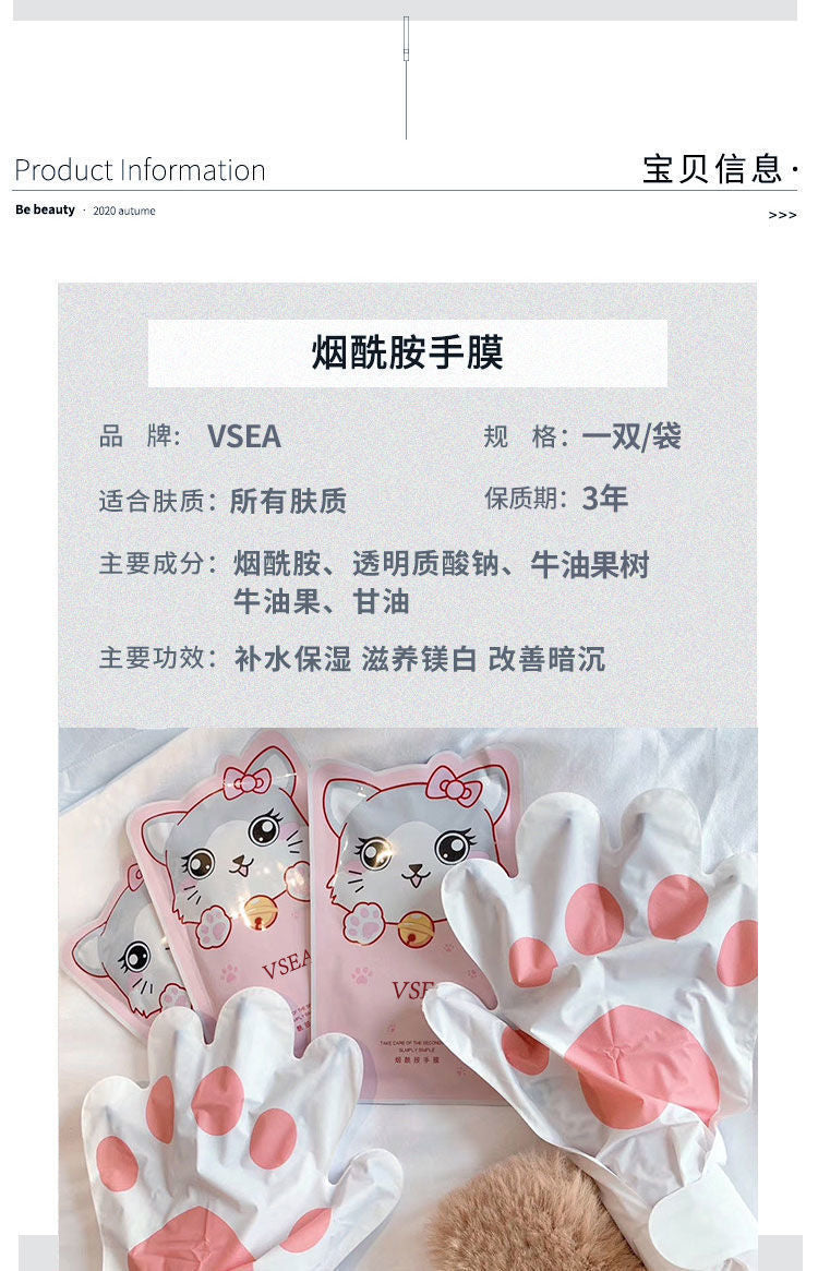 (Manufacturer Genuine Wholesale）Niacinamide Cat Claw Hand Mask Moisturizing Replenishing Whitening Hand Care Hand Mask Foot Mask