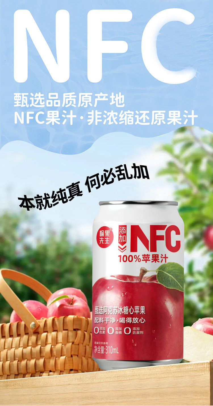 【Premium Selection】NFC Apple Juice Whole Box Refreshing and Cool Juice Drink310ml Other