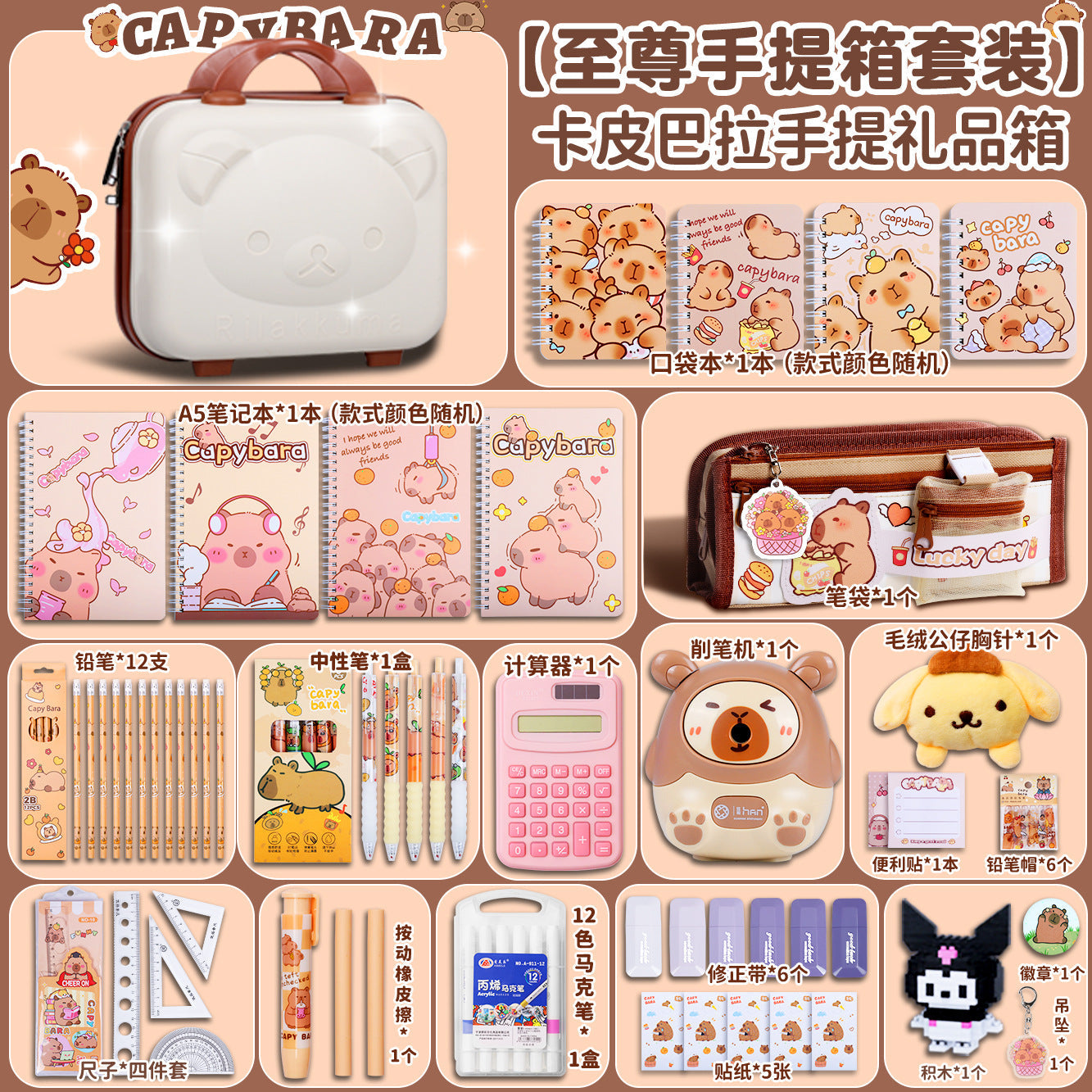 Back-to-School Kuromi Girl Stationery Set Gift Box Learning Supplies Toys First Grade New Student Gift Box http://detail.1688.com/offer/912261155366.html