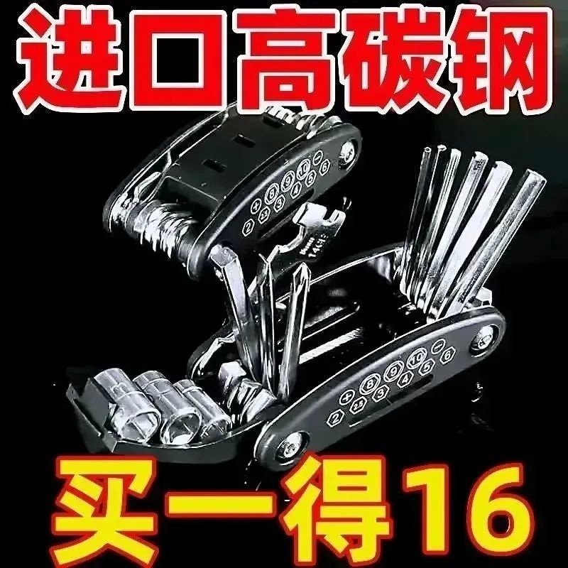 New German Multifunctional Folding Screwdriver Set Wrench Household Universal Hex Key Combination Wrench Mouse Trap