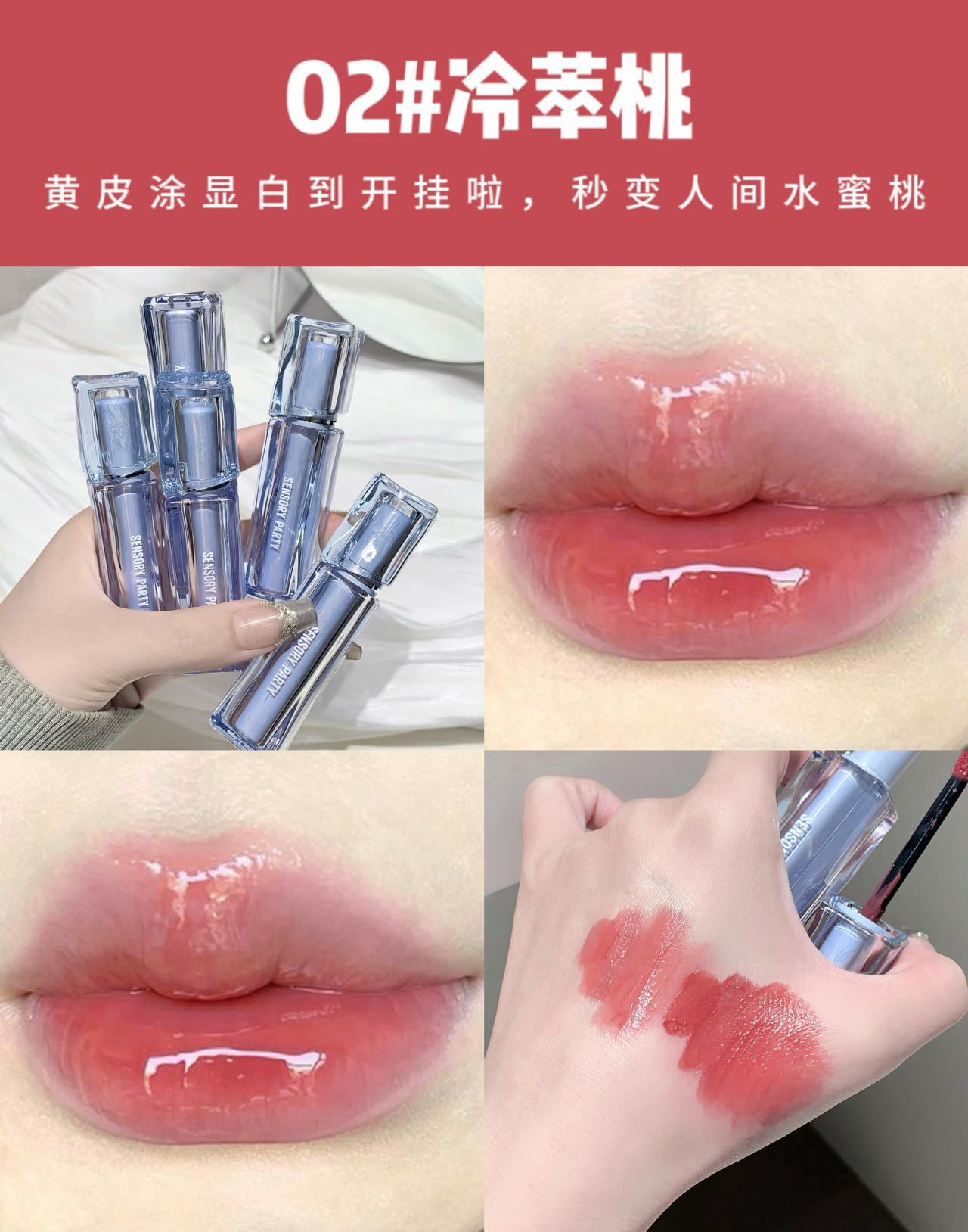 Cross-border Exclusive Hot Sale SENSORY PARTY Butterfly Soft Honey Mirror Lip Gloss Matte Finish Brightening Lip Gloss
