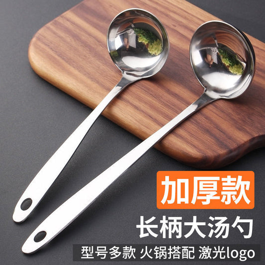 Thickened Stainless Steel Soup Spoon Strainer Large and Small Sizes for Serving Soup and Porridge Long Handle Spoon Household Kitchen Hot Pot Strainer Filter