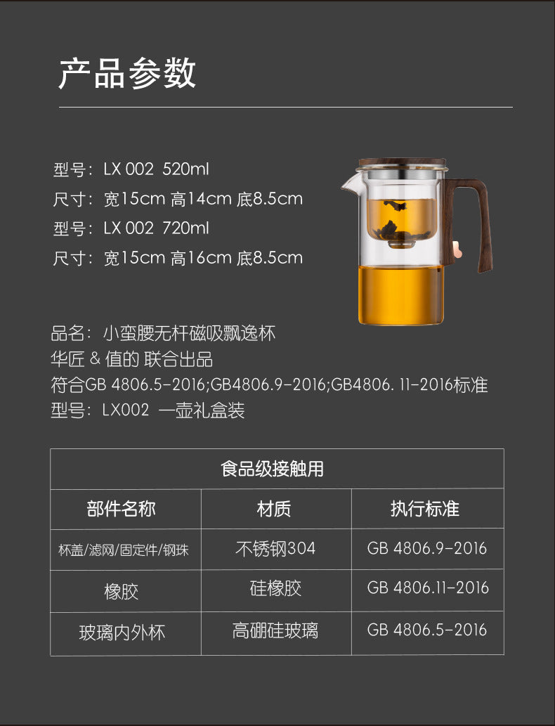New Style Slim Waist Rodless Elegant Cup One-Click Magnetic Filter Glass Teapot Automatic Tea-Water Separation Tea Cup