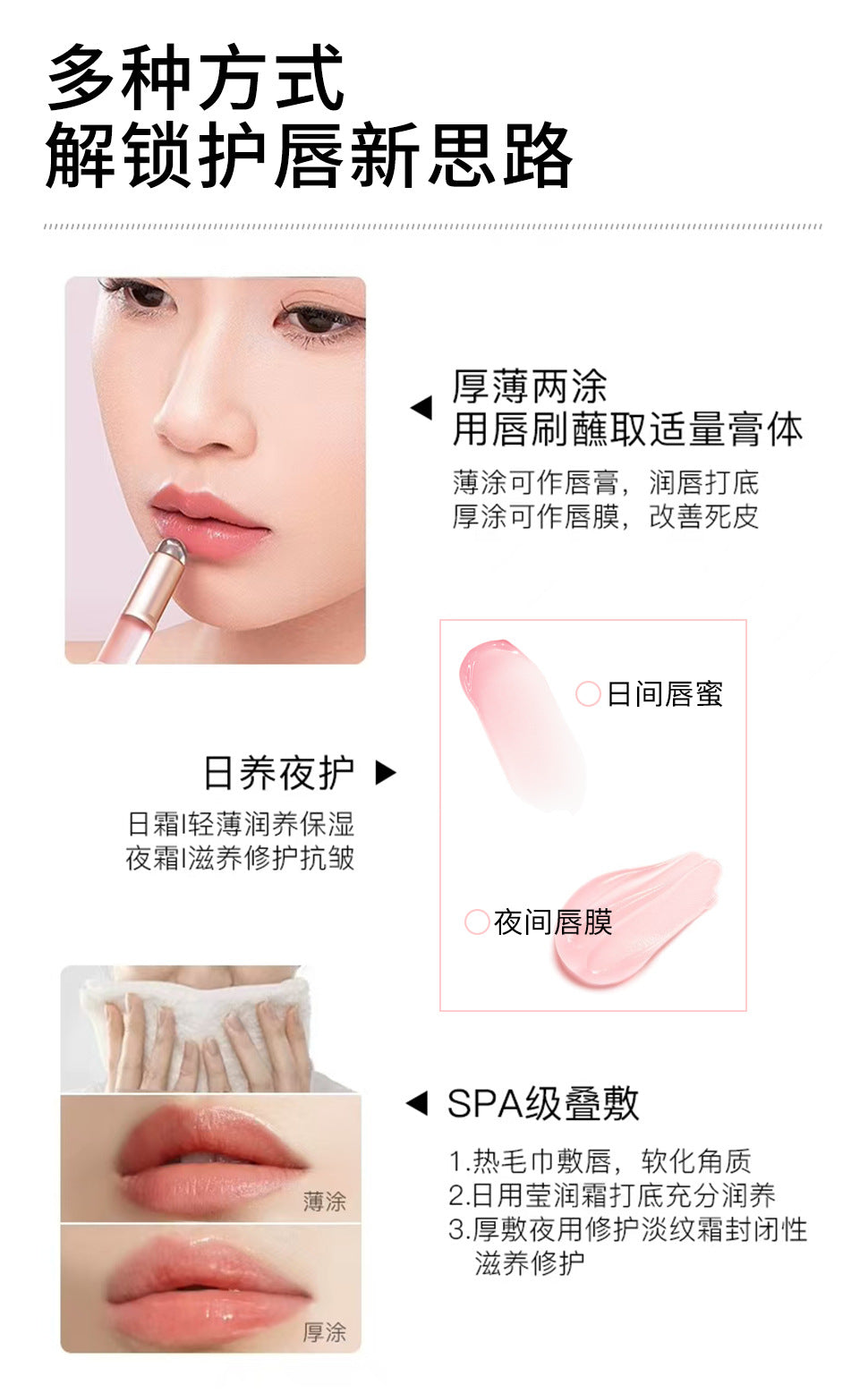 YPYP New Lip Mask Set Moisturizing Hydrating Nourishing Fade Lip Lines Autumn Winter Lip Care Pouty Lips Lip Gloss