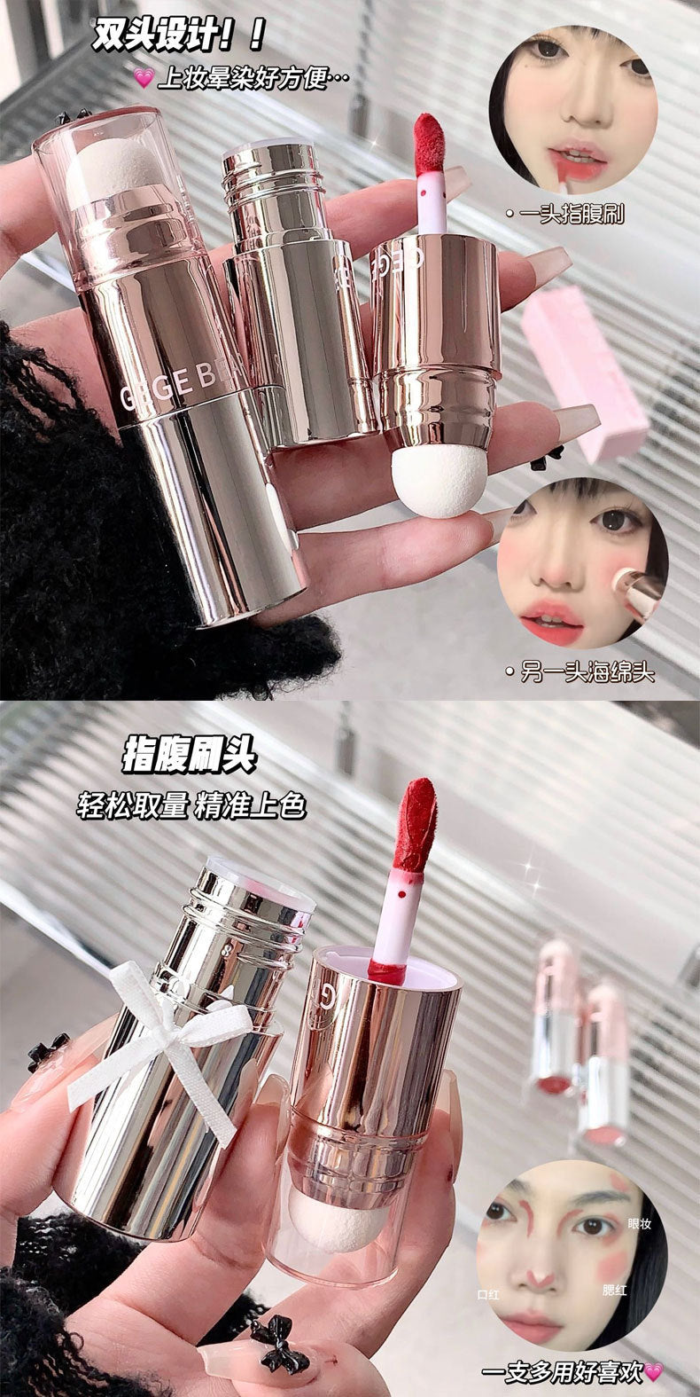 Gogo Bear Lip and Cheek Multi-use Cream Blush Colorful Vitality Long-lasting Matte Lip Mud Lip Gloss Rouge Cream Double-ended1283