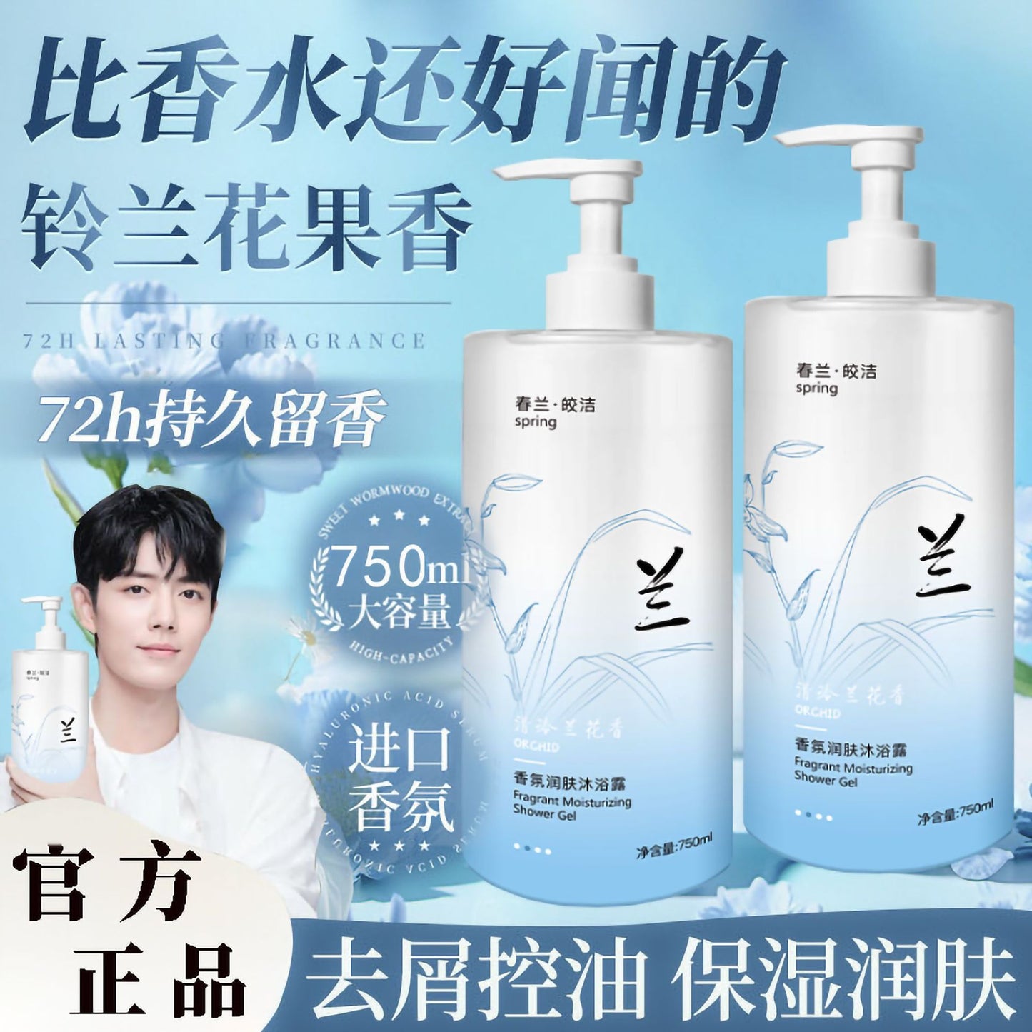 Shower Gel Perfume Type Long-lasting Mite Removal Acne Treatment Moisturizing Hydrating Unisex Shampoo Shower Gel Bulk Order Available