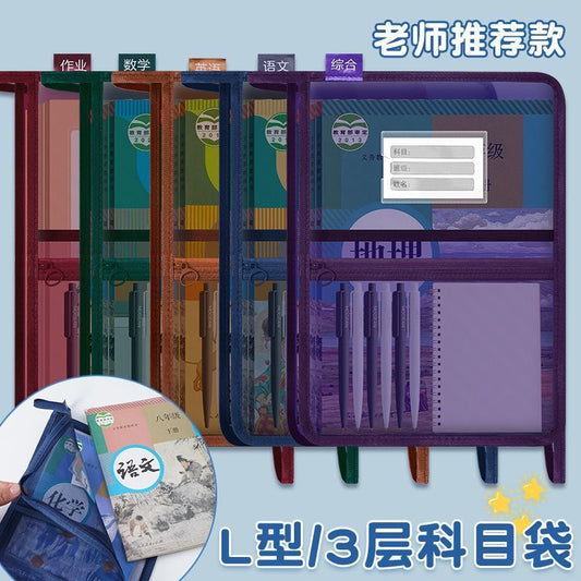 A4Subject Bag Classification Three-Layer File Bag Large Capacity Zipper Test Paper Storage Bag Student Transparent Mesh Bag http://detail.1688.com/offer/967856185763.html