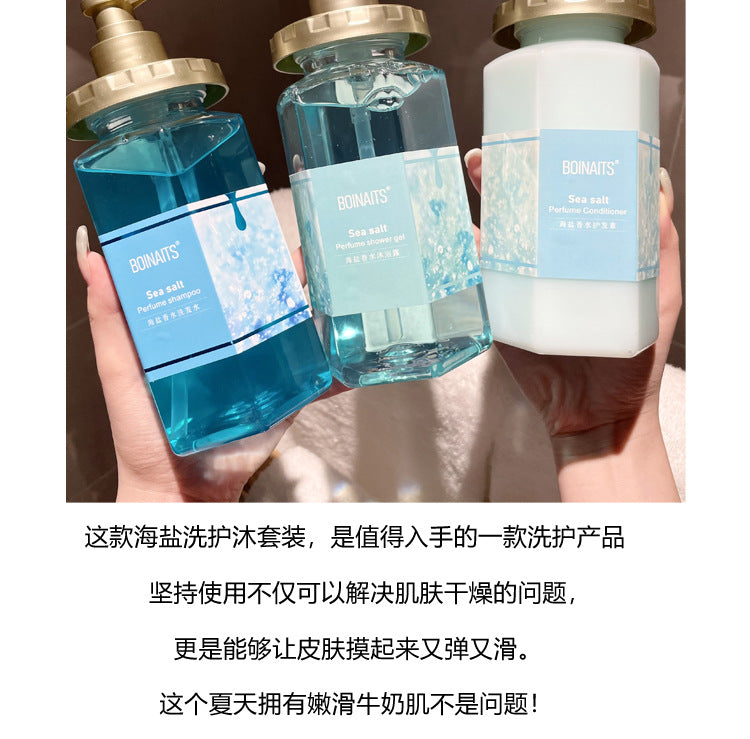 Sea Salt Perfume Wash and Care Three-piece Set Refreshing Oil Control Anti-dandruff Anti-itch Shampoo Conditioner Shower Gel Set