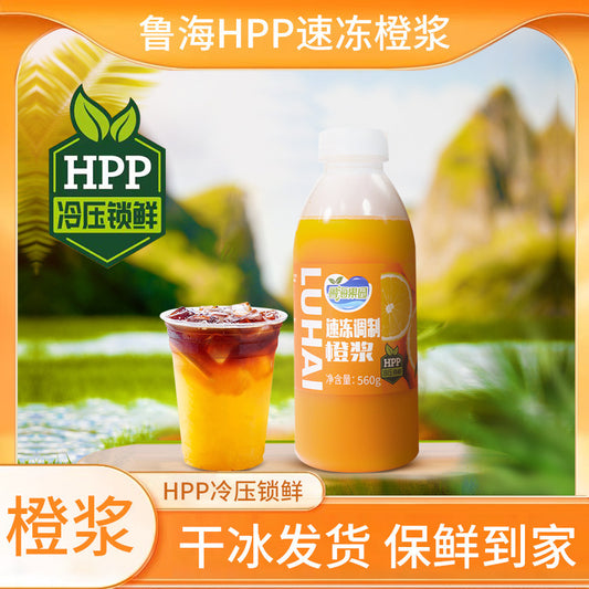 Luhai HPP Quick-frozen Orange Juice Bottled1kg Orange Juice without Fruit Pulp C American Sparkling Water Coffee Milk Tea Ingredients