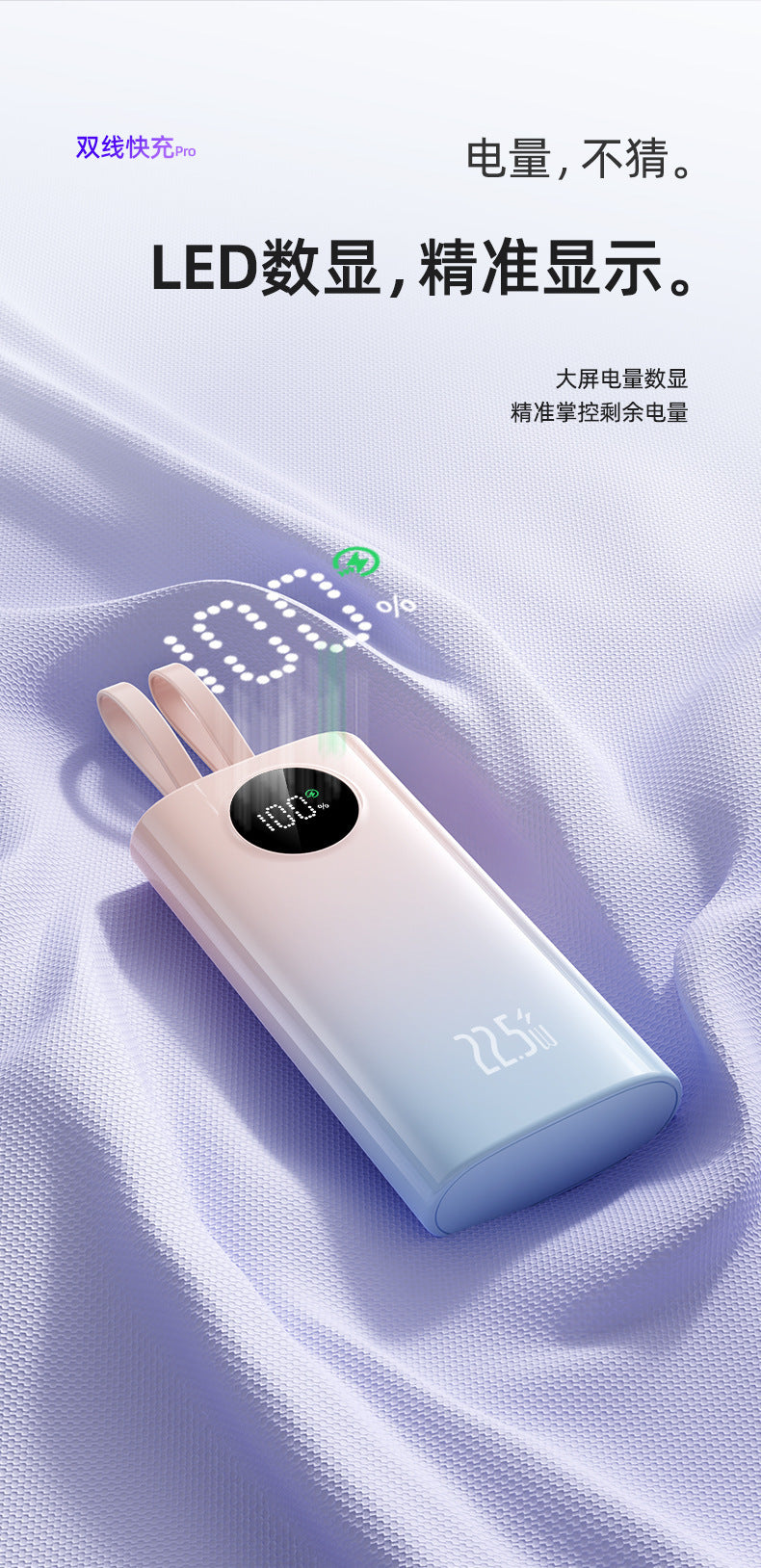 22.5W Fast Charging Mobile Power Supply10000mAh High Capacity Mini with Cable PD20W Two-Way Fast Charging Power Bank
