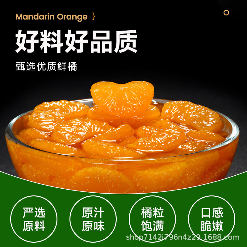 Canned oranges in syrup425g Whole Box Wholesale of Canned Oranges Factory Direct Sale Baking Milk Tea Ingredients