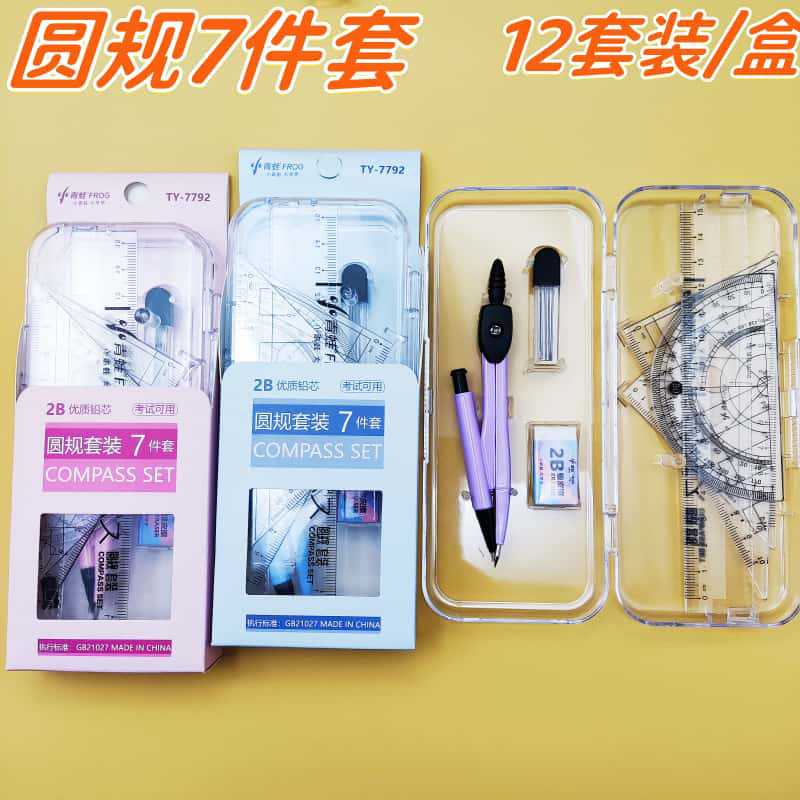 Little Frog Compass Set Student Exam Ruler and Compass Set Standard Drawing Tools Learning Ruler Supplies Stationery