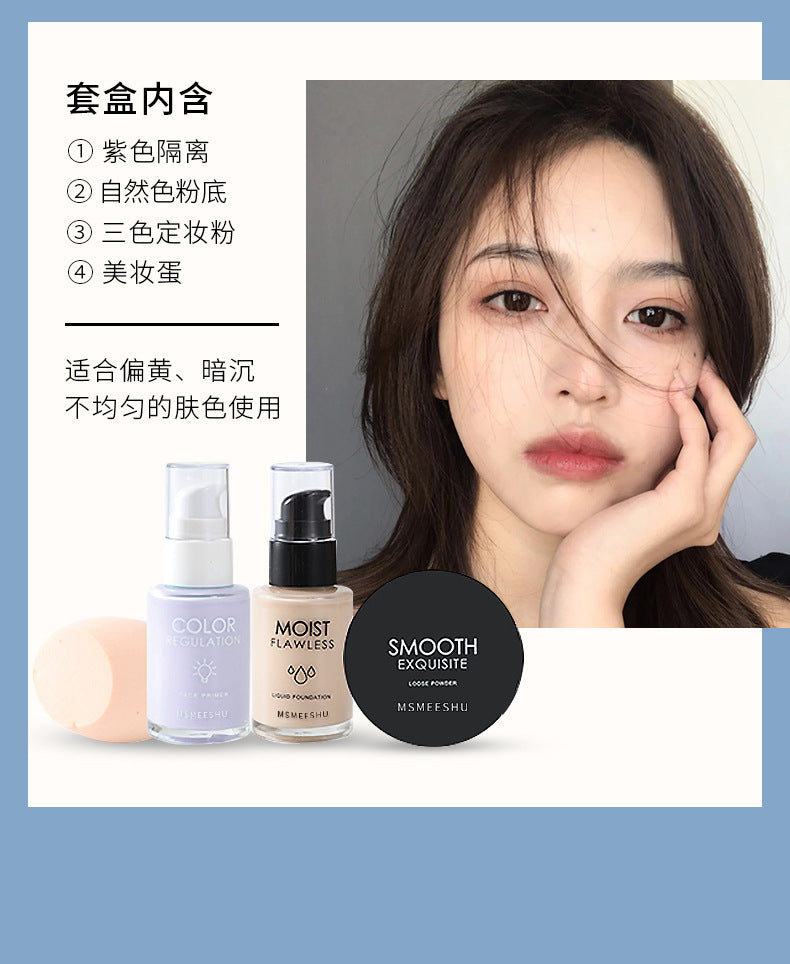 Honey Bundle Like New Beauty Base Makeup Four-Piece Set Foundation Liquid Primer BB Cream Makeup Primer Loose Powder Four-piece Set