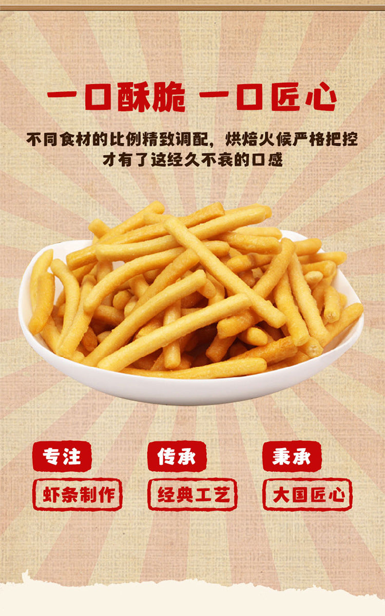 【Preferred】Suizhijie Shrimp Crackers40Pack of casual snacks nostalgic puffed delicious small packs YM Packaging Other