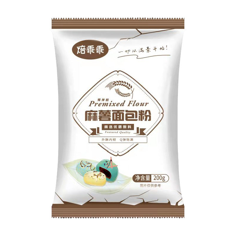 Bake Gua Gua Mochi Premix Powder Bread Finger Mochi Home Baking Pastry One Piece Dropshipping OEM OEM Wholesale