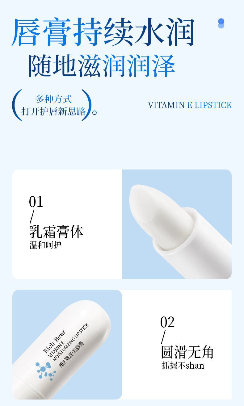 Rich Bear White Tube Wei E Moisturizing Lip Balm Autumn and Winter Anti-Dry Crack Moisturizing Light Lip Lines Brightening Moisturizing Lip Oil Cream