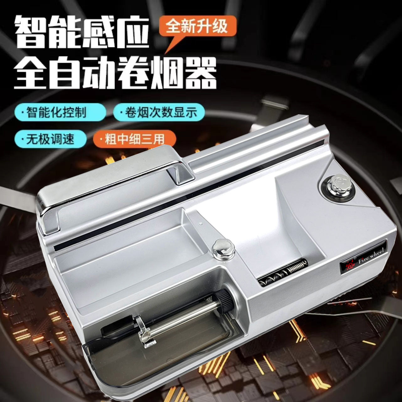 8.0/6.5/5.5mm Fully Automatic Three-in-One Smart Cigarette Rolling Machine Small Cigarette Maker