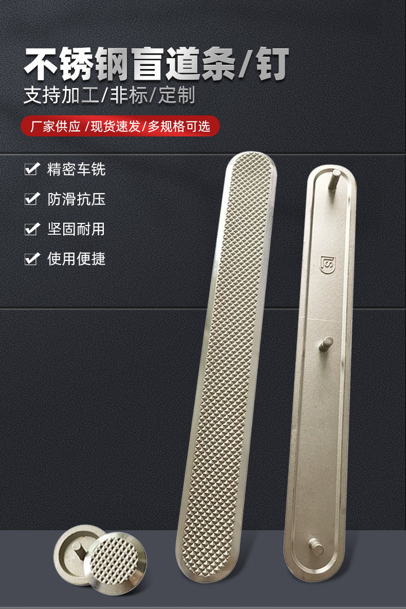 Diamond Sand Anti-Slip Strip304Stainless Steel Blind Walk Strip Guide Stud316Braille Guide Posts for Blind People