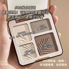 Capel Macaron Three-Layer Sandwich Eyeshadow Pearlescent Matte Flash Contour Earth Color with Mirror Nose Side Shadow
