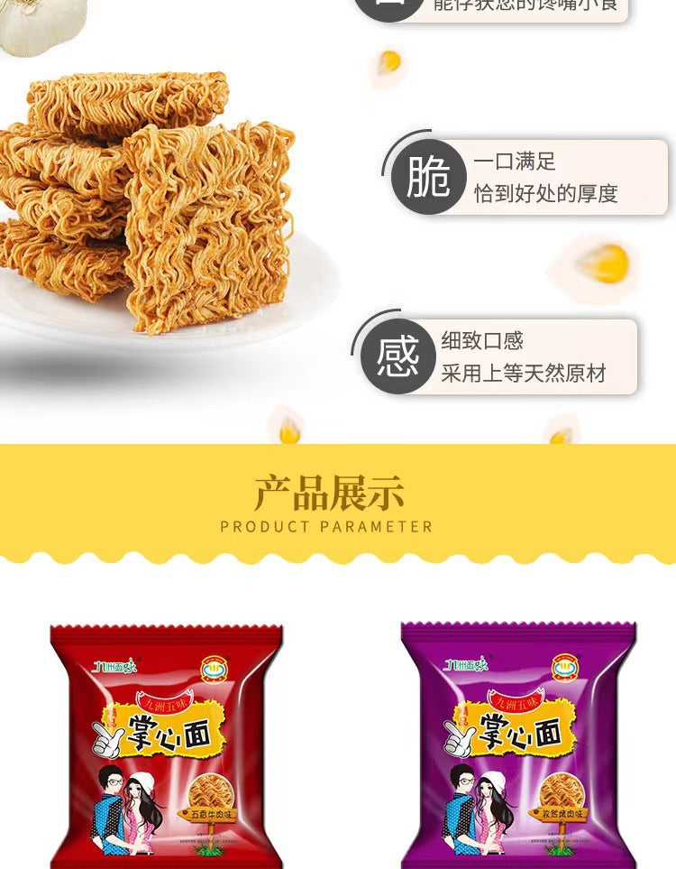 Palm Crisp Dry Snacks Halal Instant Noodles Wholesale Box Internet Celebrity Snacks Gift Pack Hunger Relief Midnight Snack