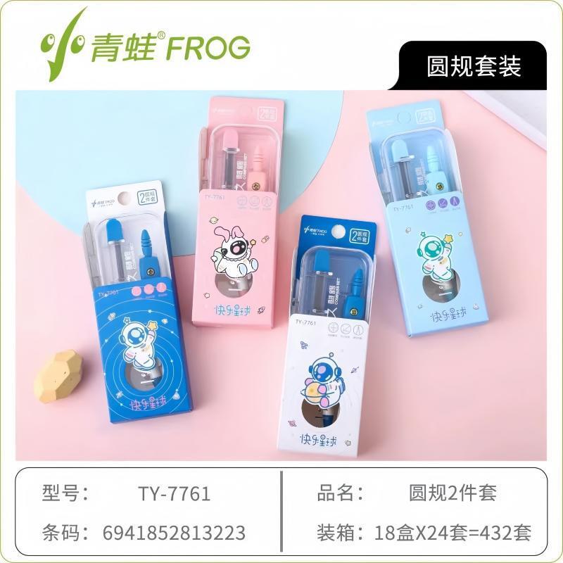 Little Frog Compass Set Student Exam Ruler and Compass Set Standard Drawing Tools Learning Ruler Supplies Stationery