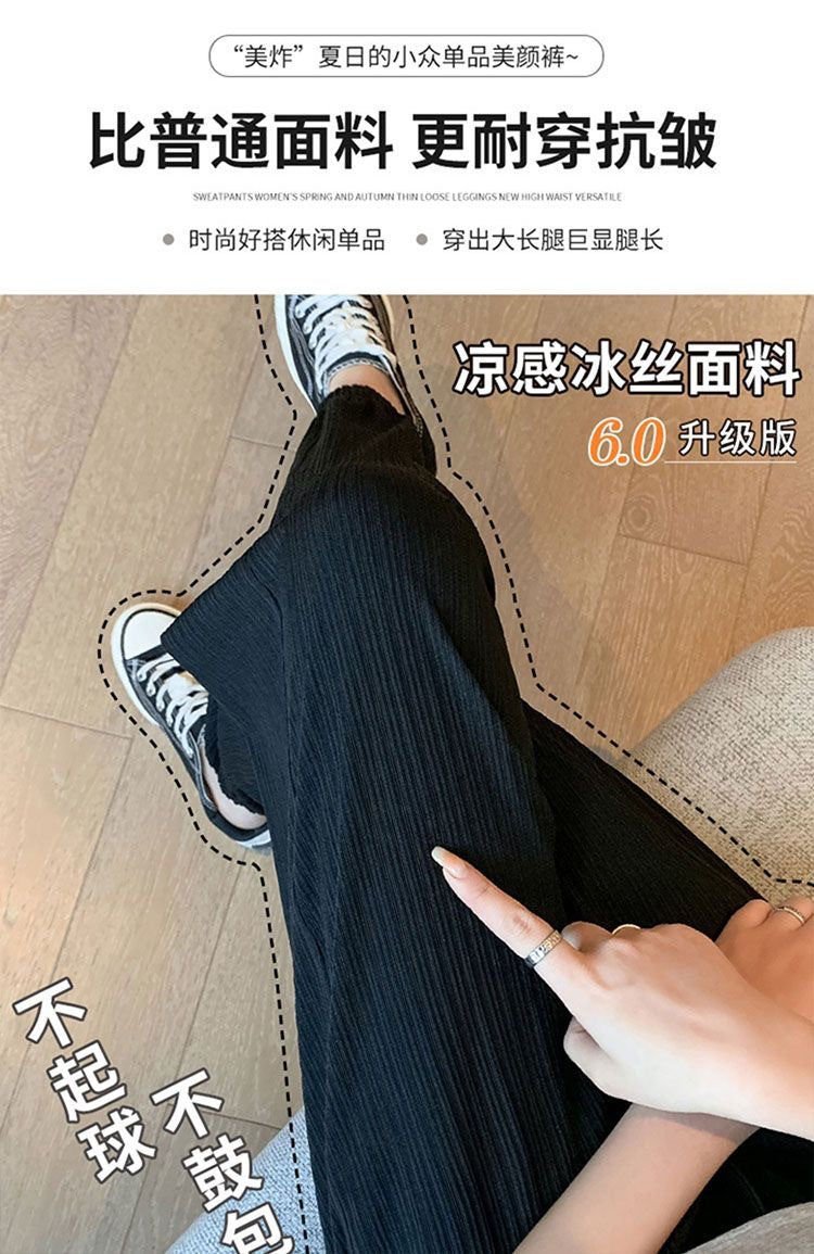 Summer Sports Pants for Women, Loose Korean Style, Thin, Slimming, Versatile, New Mosquito-Repellent, High-Waisted, Draped Lantern Cuffed Pants