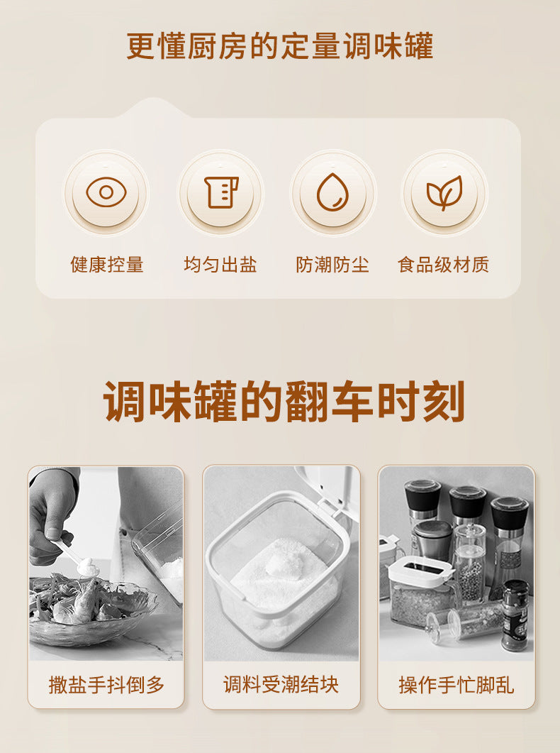 Quantitative Salt Jar Seasoning Bottle Household Kitchen Salt Shaker Measuring Tool Seasoning Box Seasoning Jar Set Salt Control Bottle