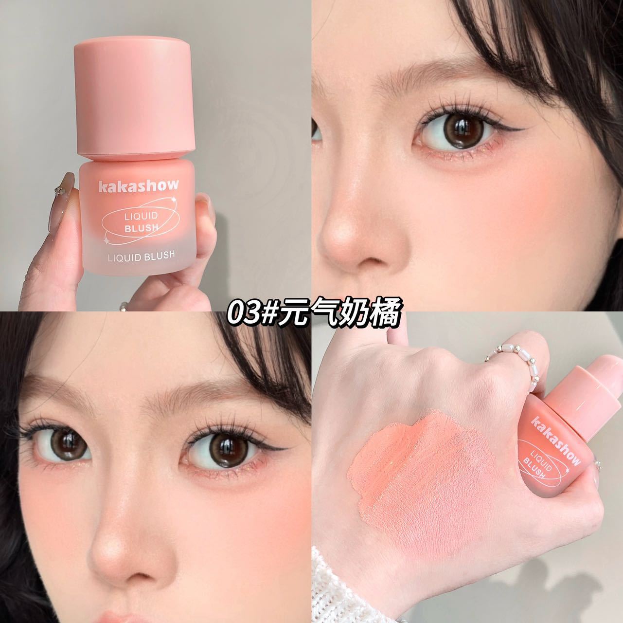 kakashow Freezing Color Liquid Blush Korean Style Hydrating Rouge Natural Red Blush Texture Instant Glow C487