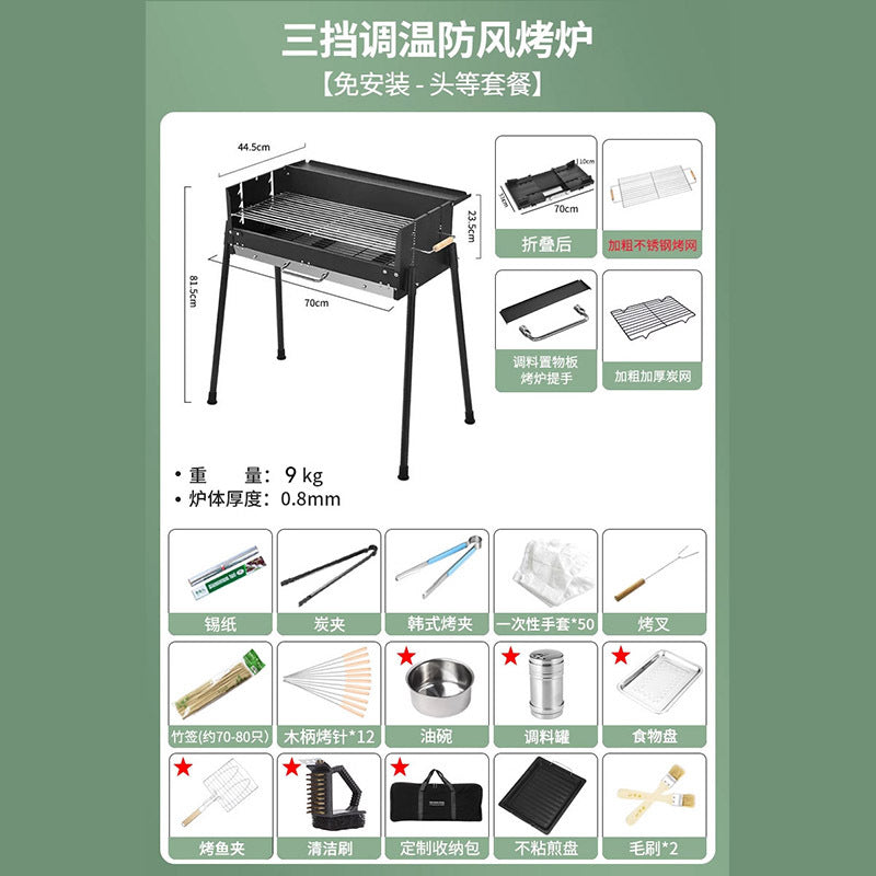 Portable BBQ Grill Outdoor Charcoal Folding BBQ Rack Stainless Steel Thickened BBQ Stove BBQ Barbecue Utensils
