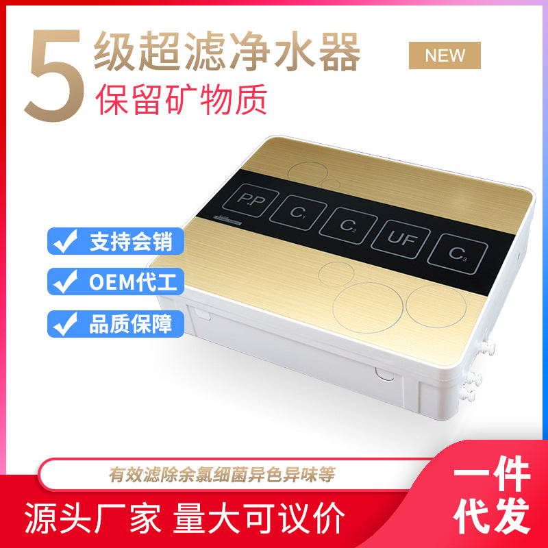 Kitchen Water Purifier Household Five-Stage Ultrafiltration Machine No Wastewater No Electricity Direct Drinking Machine Factory Direct Sales Promotion Gift Wholesale