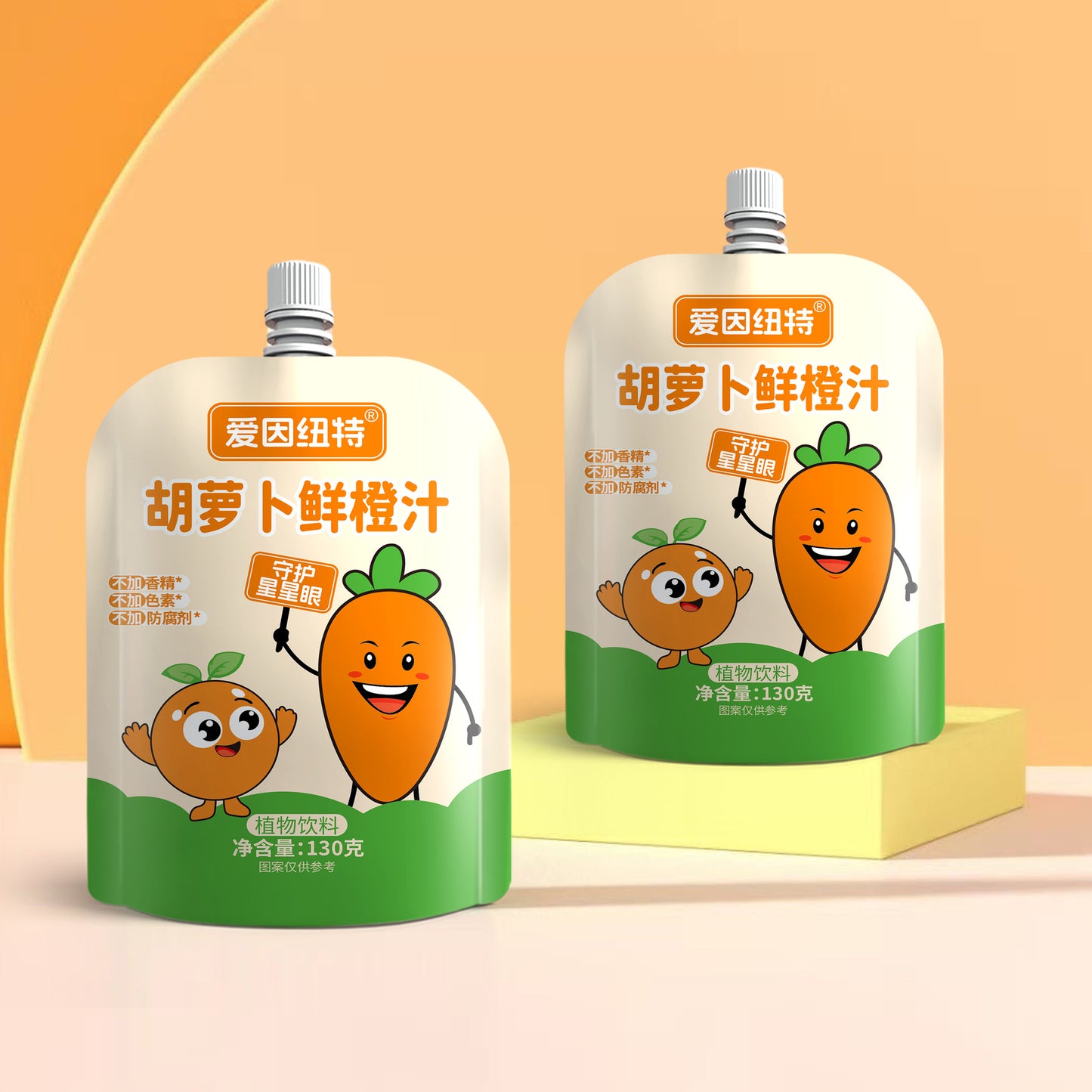 Ainut Carrot Fresh Orange Juice0Add individual packaging TikTok and Kuaishou Same Style Dropshipping Manufacturer Wholesale