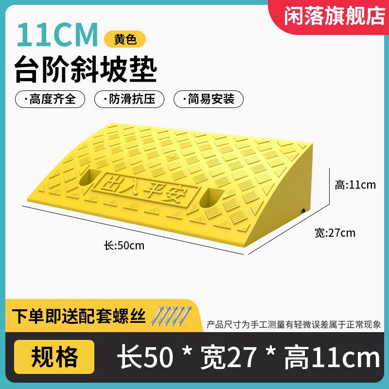 Step Ramp Mat Roadside Threshold Mat Threshold Mat Plastic Rubber Ramp Mat Road Curb Step Ramp Board