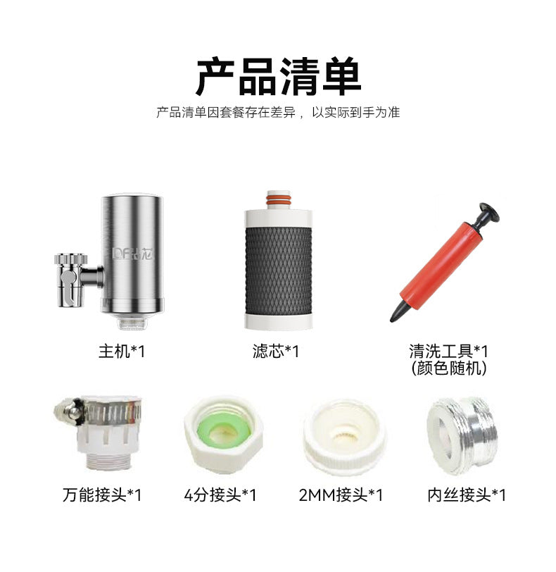 Faucet Water Purifier Household Detachable Kitchen Chlorine Removal Descaling Tap Water Non-Direct Drinking Filter Water Filter Cross-Border