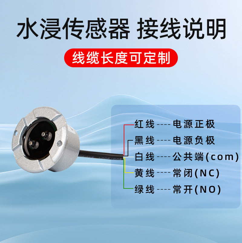 Water Immersion Sensor Wired Water Leak Alarm Warehouse Server Room Base Station Overflow Sensor Detector Switch