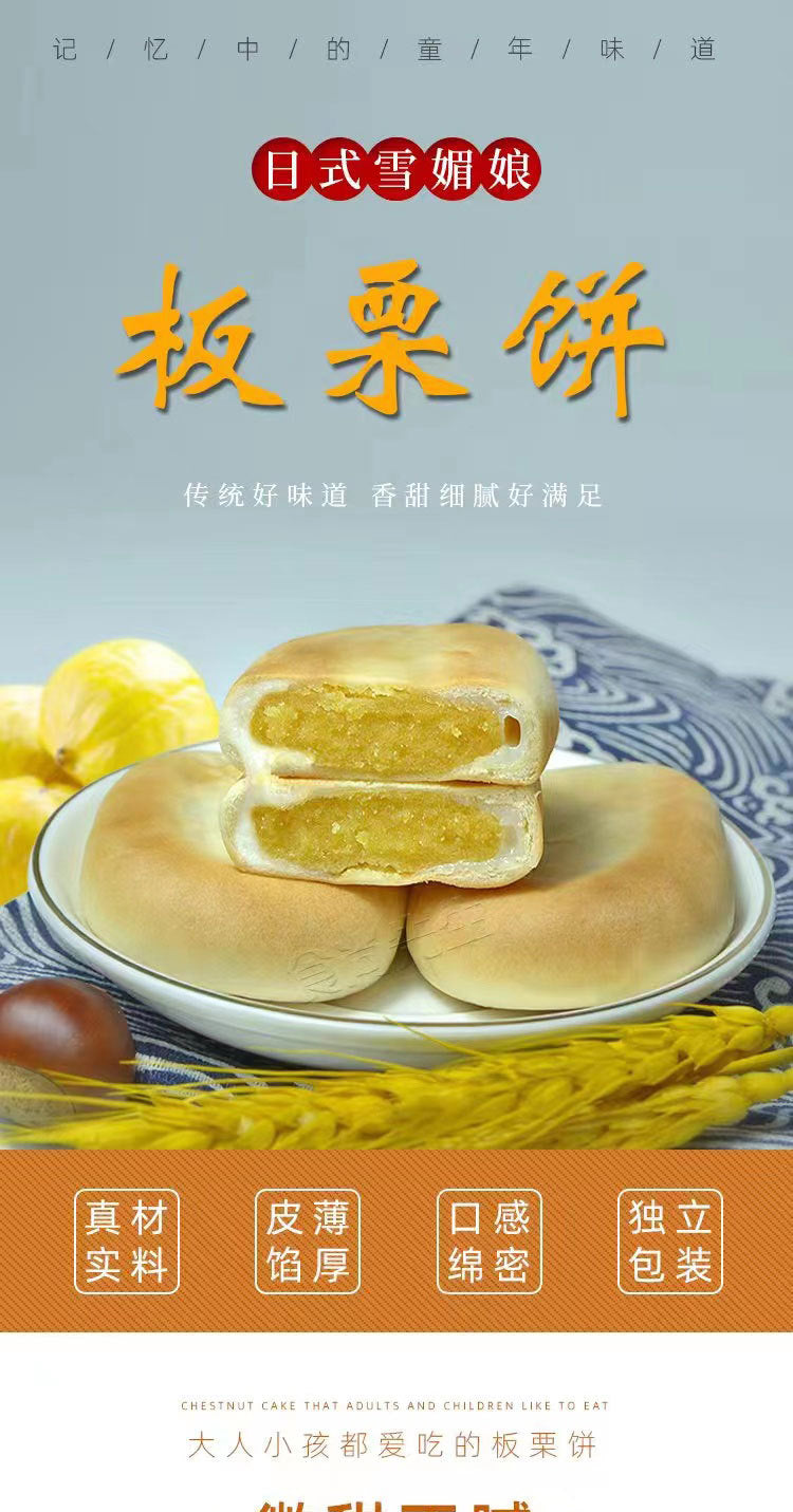 Mooncake Chestnut Cake Blood Glutinous Rice Cake Coconut Cake Mung Bean Breakfast Individually Packaged Snacks Wholesale