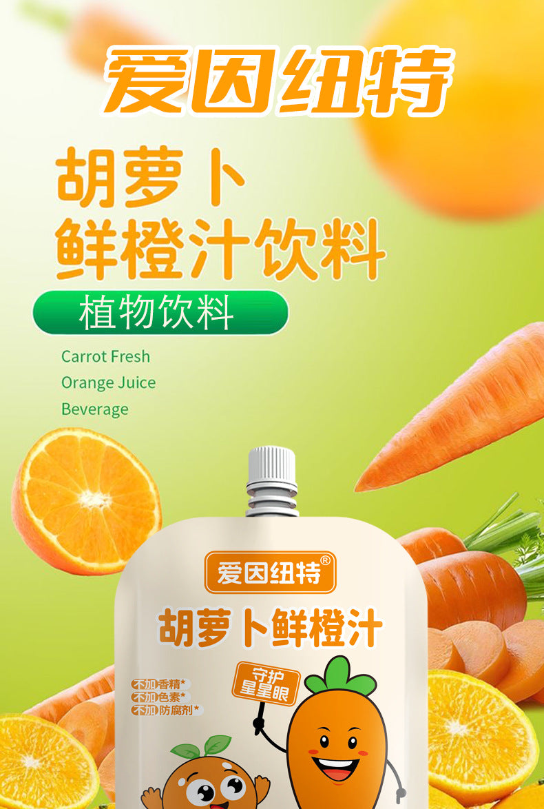 Ainut Carrot Fresh Orange Juice0Add individual packaging TikTok and Kuaishou Same Style Dropshipping Manufacturer Wholesale