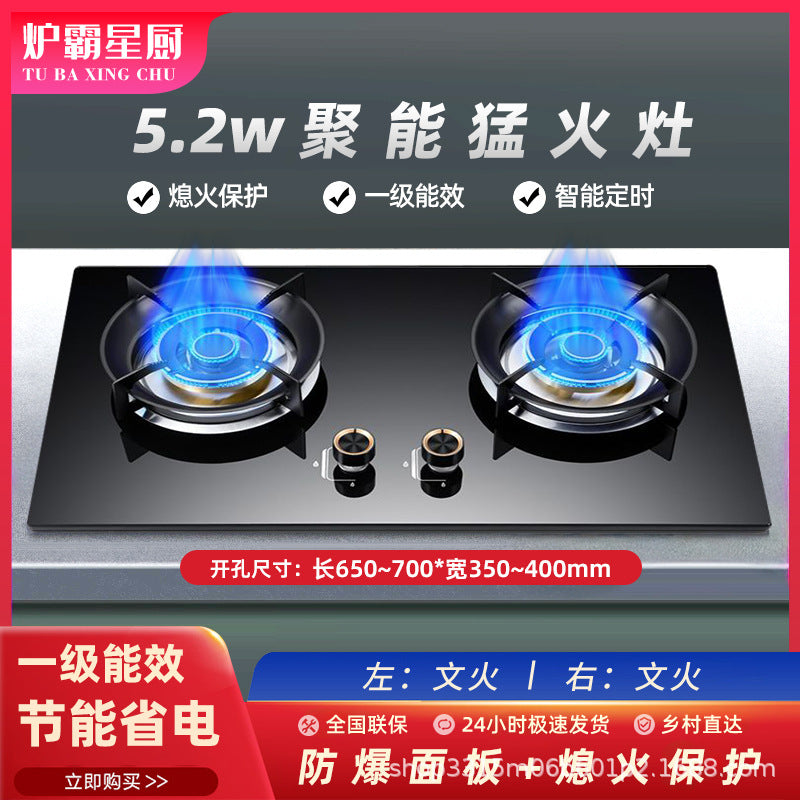 Household Gas Stove Natural Gas Liquefied Gas Stove Stainless Steel Glass Panel High Flame Double Burner Gas Stove Wholesale