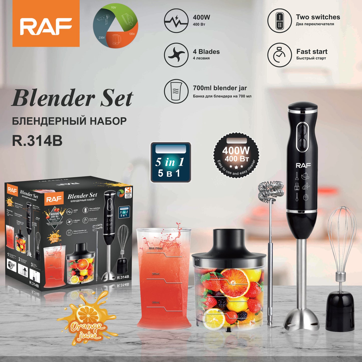 European Standard5Combination1Multifunctional Kitchen Handheld Cooking Stick Baby Food Electric Stirring Stick Milk Juicer Meat Grinder