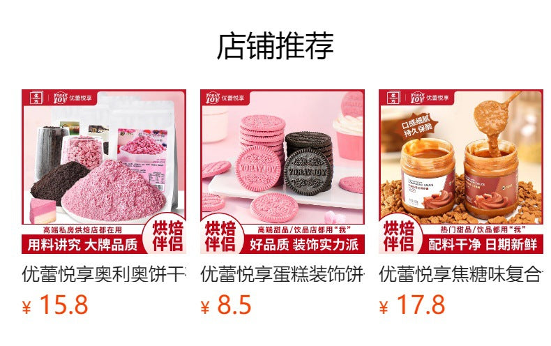 Youlei Joyful Caramel Sauce Baking Ingredients Dessert Cake Decoration Filling Commercial Barrel Compound Seasoning Sauce