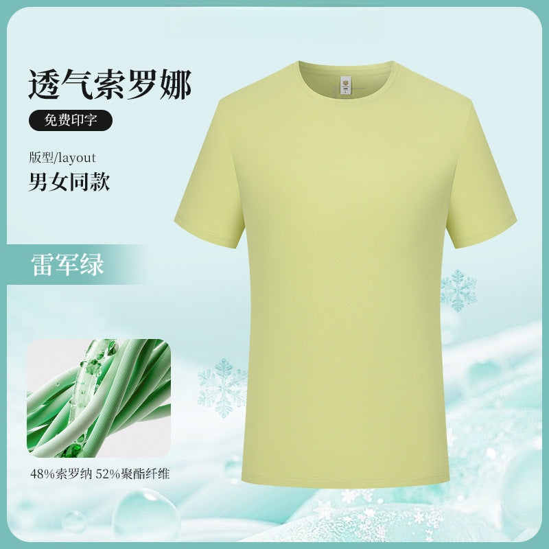 Ice Silk t T-shirt Customization logo Printed Short Sleeve Group Sports Advertising Cultural Shirt Workwear Quick-Dry Summer Men