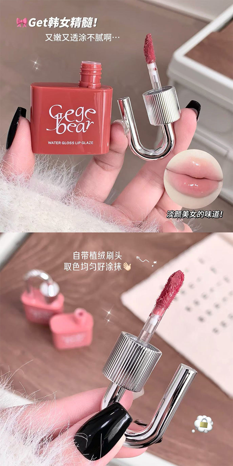Gege bear Lock Heart Sweet Color Water Glossy Lip Glaze Moisturizing Mirror Color Pseudo-No-Makeup Cute Girl Affordable Lip Gloss
