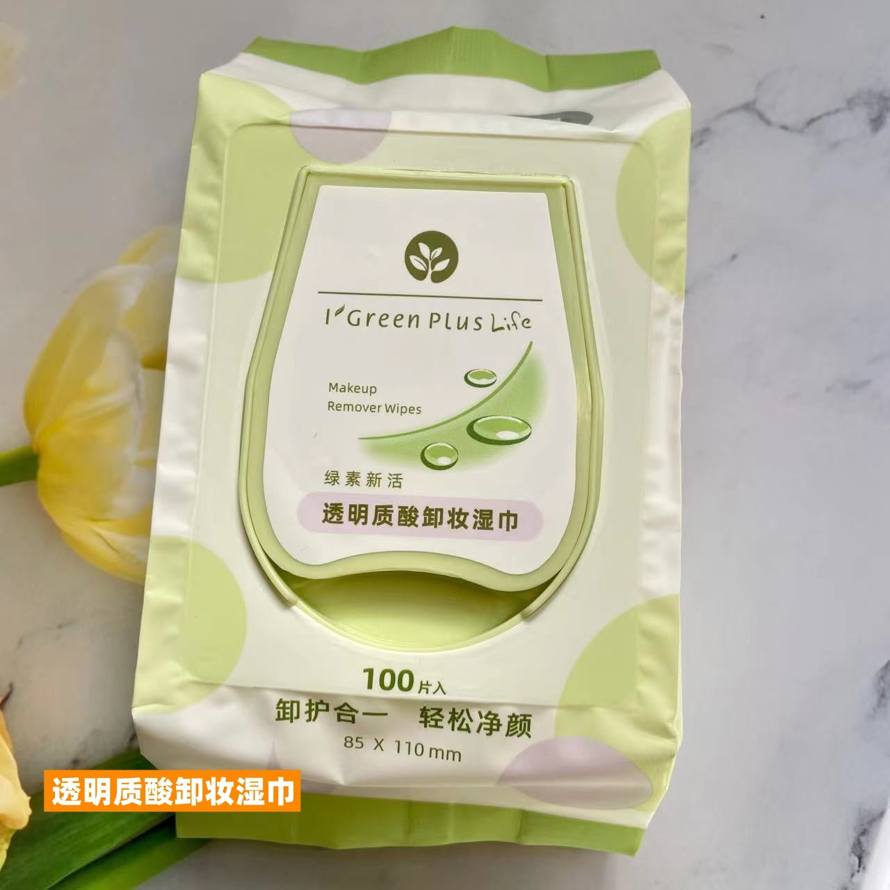 Green Pigment Makeup Remover Wipes Lazy Makeup Remover Wipes Portable Cleansing Aloe Vera Red Pomegranate Avocado Individually Packaged15Piece
