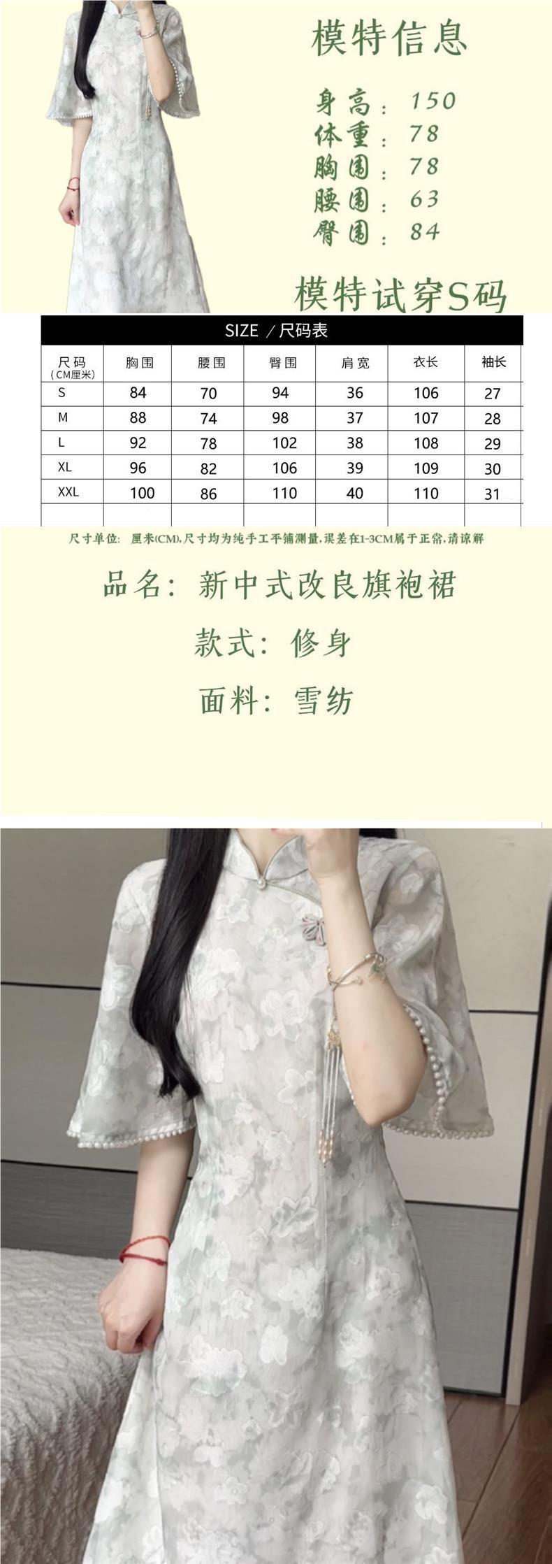 Matcha2024New Summer Style Fresh Elegant Improved Cheongsam Long Daily Youth Dress